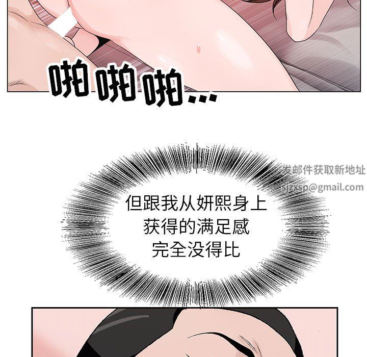 《神之手》漫画 第49話