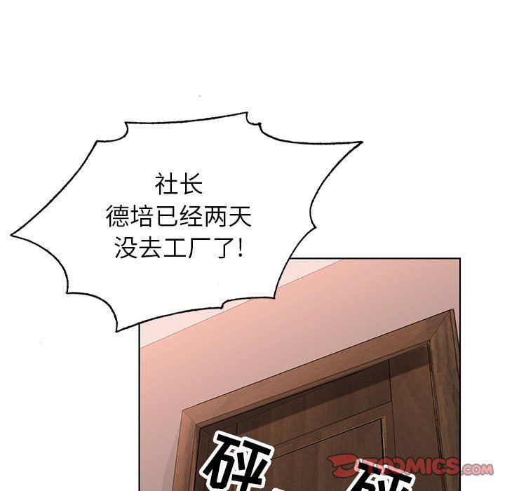 《神之手》漫画 第49話