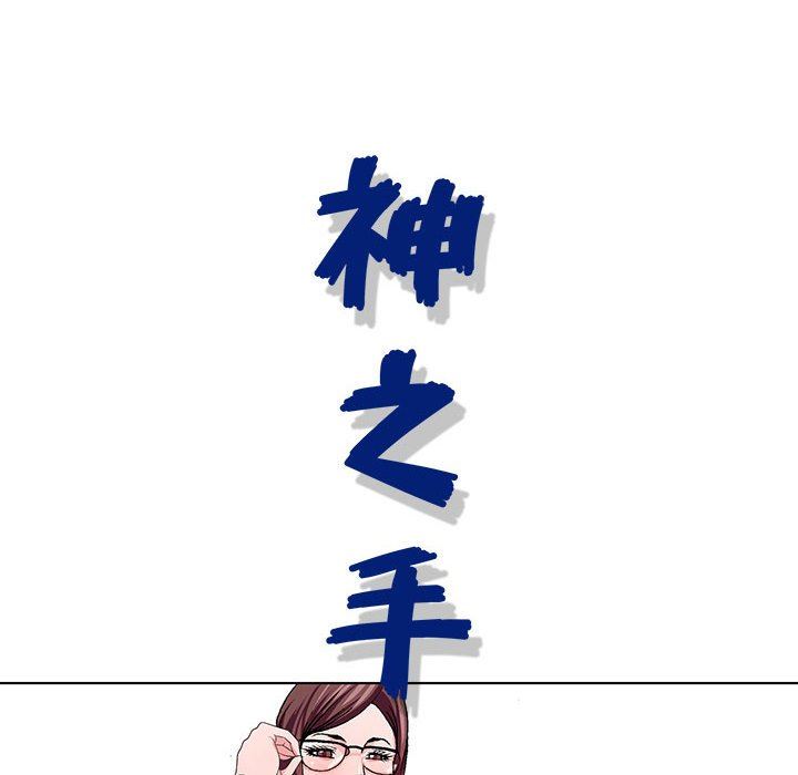 《神之手》漫画 第49話