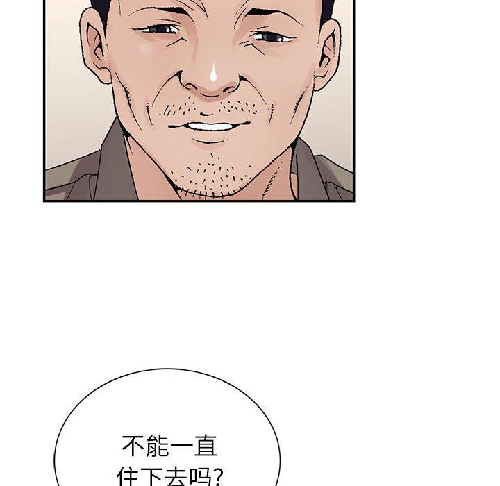 《神之手》漫画 第49話