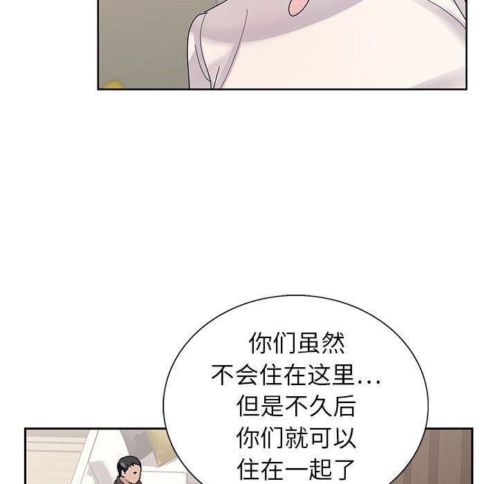 《神之手》漫画 第49話