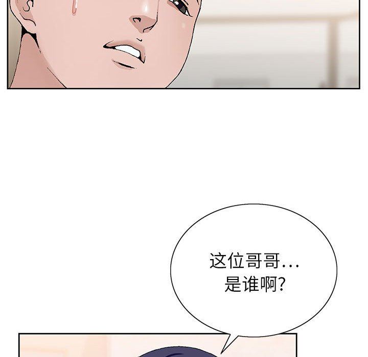 《神之手》漫画 第49話