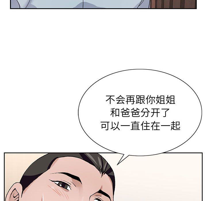 《神之手》漫画 第49話