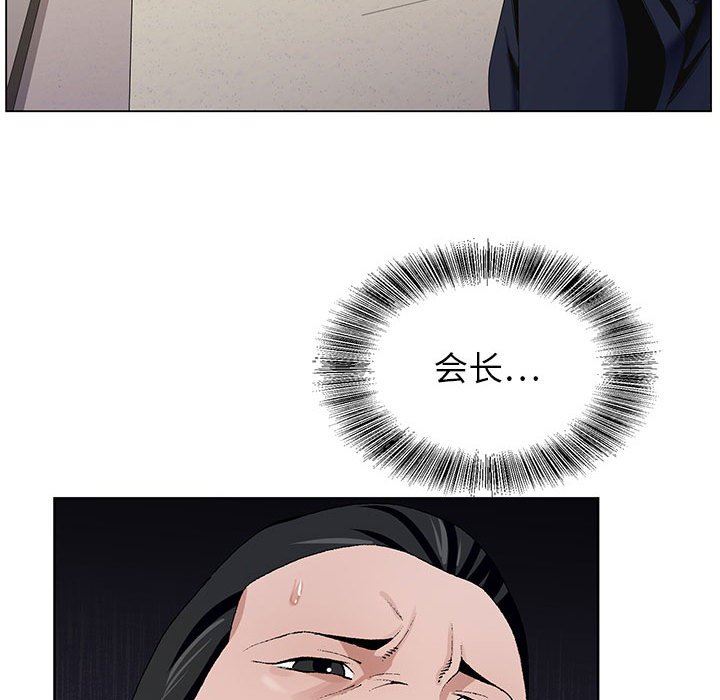 《神之手》漫画 第49話