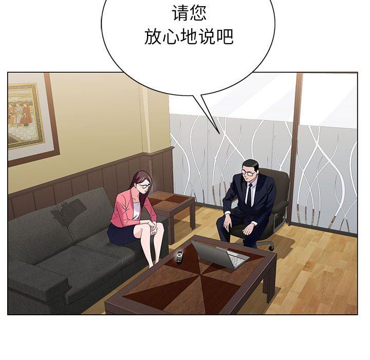 《神之手》漫画 第49話
