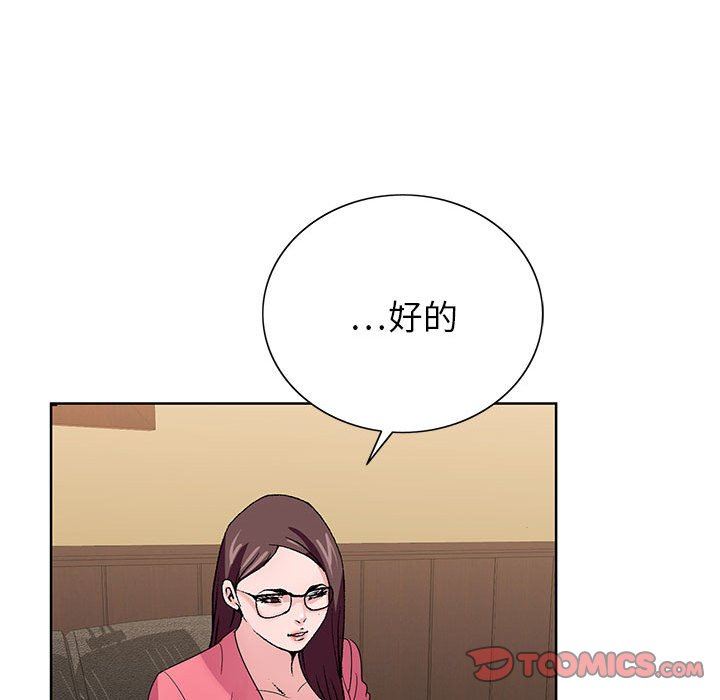 《神之手》漫画 第49話