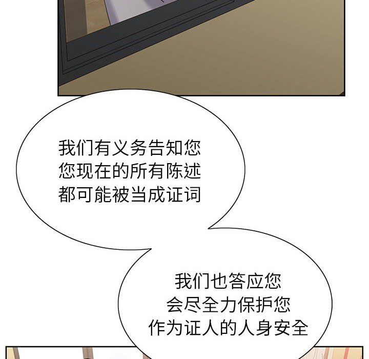 《神之手》漫画 第49話