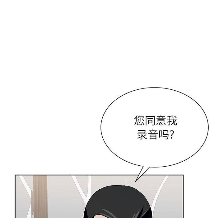 《神之手》漫画 第49話