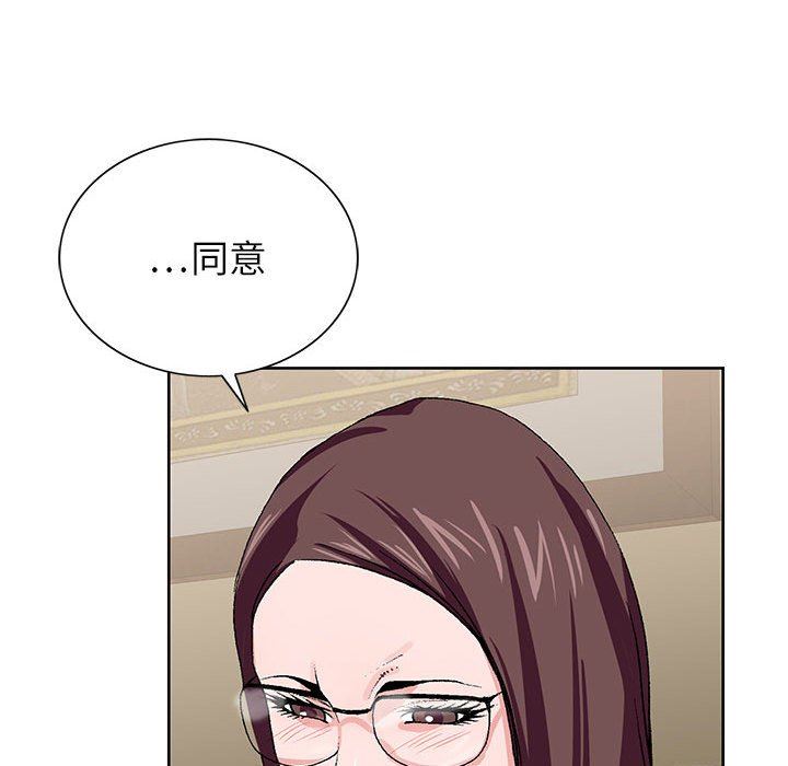 《神之手》漫画 第49話