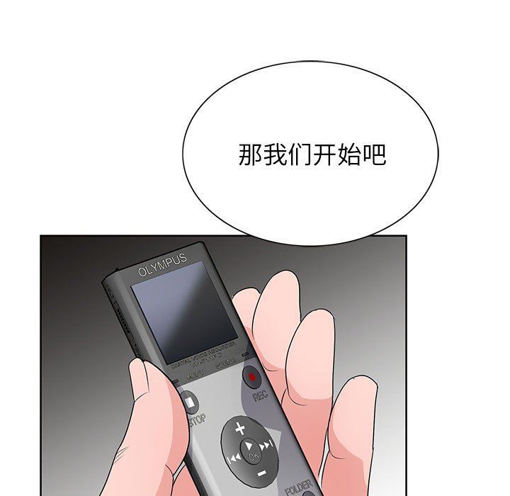 《神之手》漫画 第49話