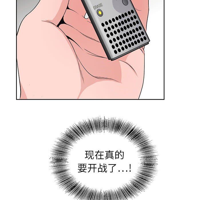 《神之手》漫画 第49話