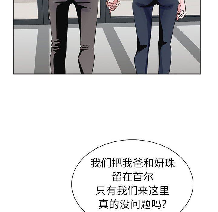 《神之手》漫画 第49話