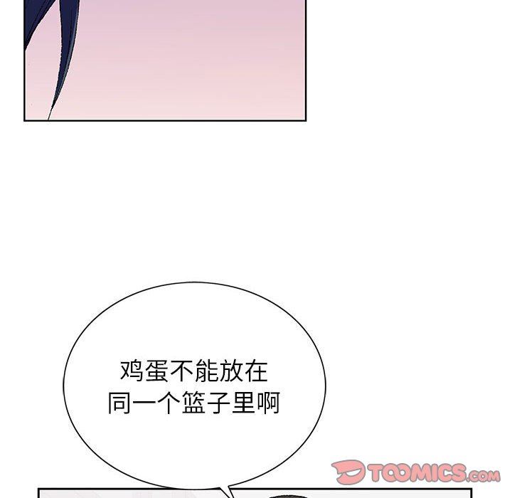《神之手》漫画 第49話