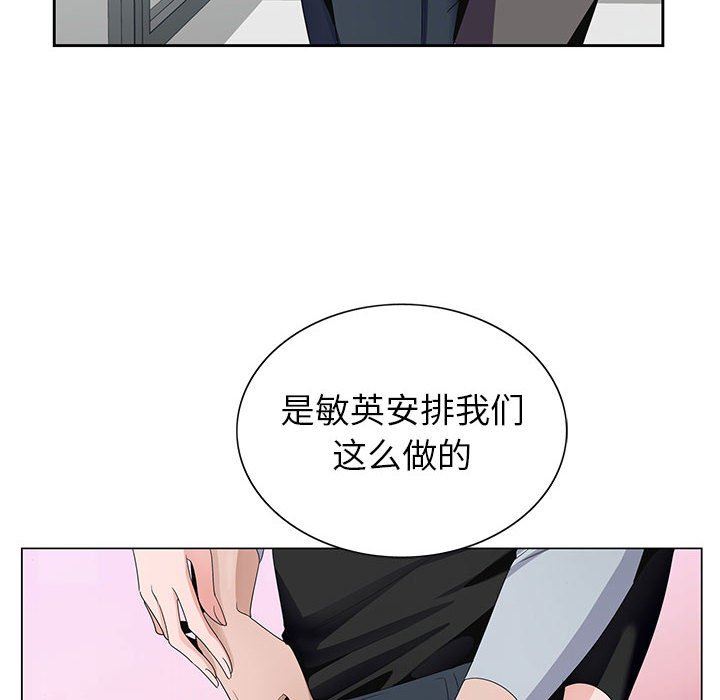 《神之手》漫画 第49話