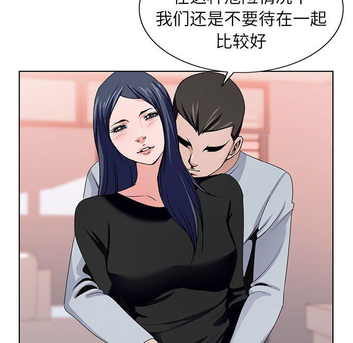 《神之手》漫画 第49話