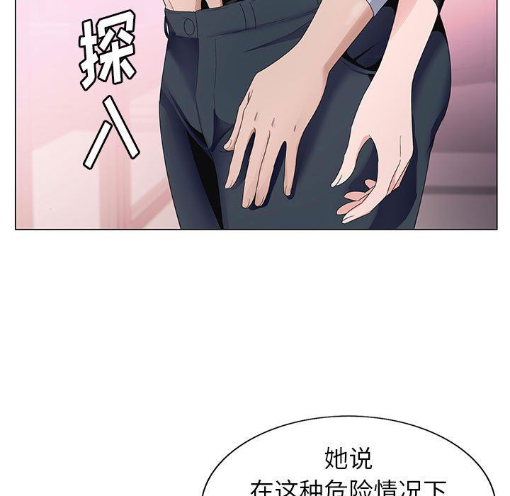 《神之手》漫画 第49話