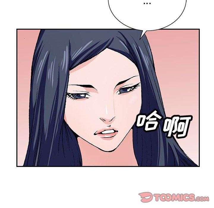 《神之手》漫画 第49話