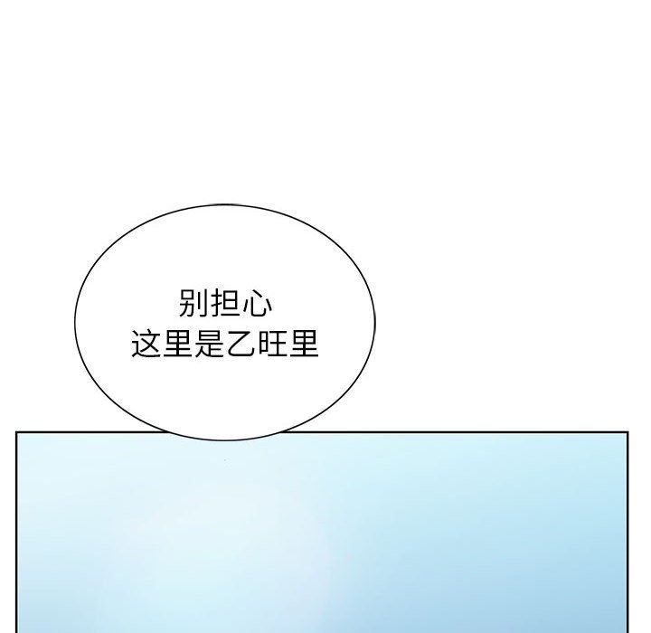 《神之手》漫画 第49話
