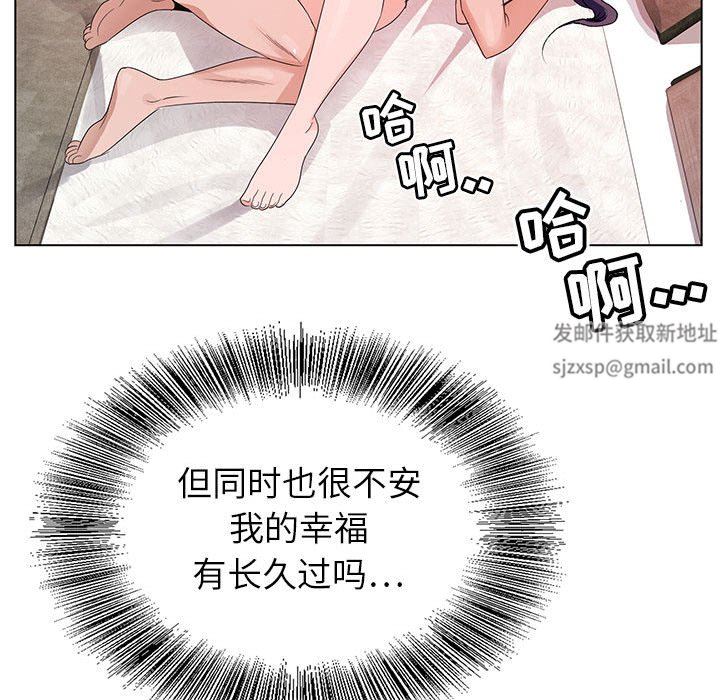 《神之手》漫画 第49話