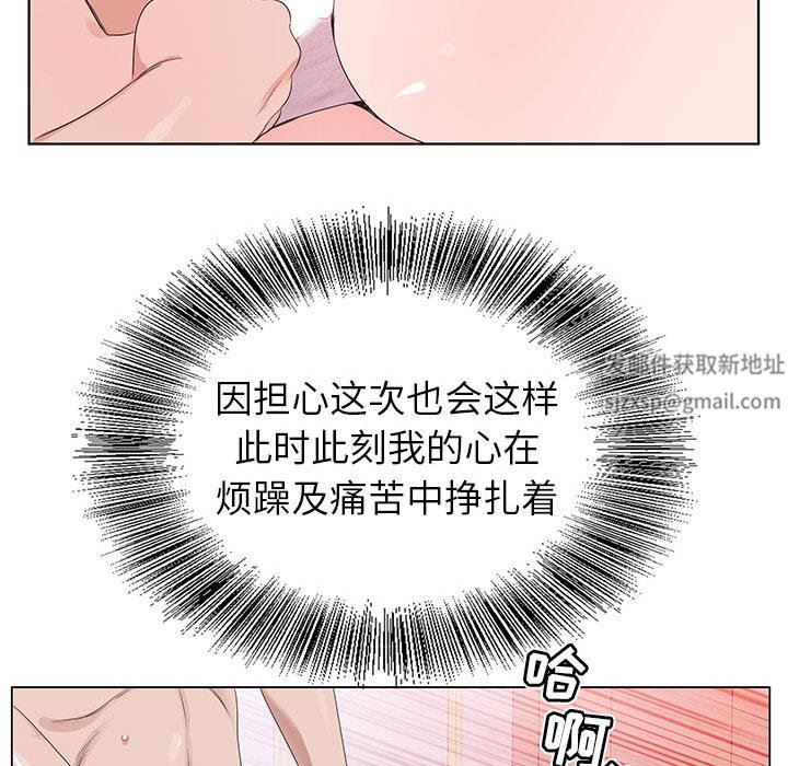 《神之手》漫画 第49話
