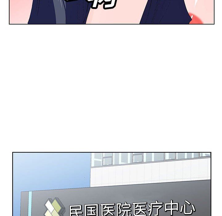 《神之手》漫画 第49話