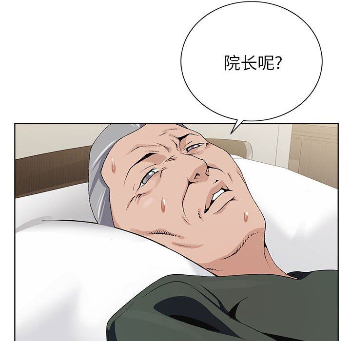 《神之手》漫画 第49話