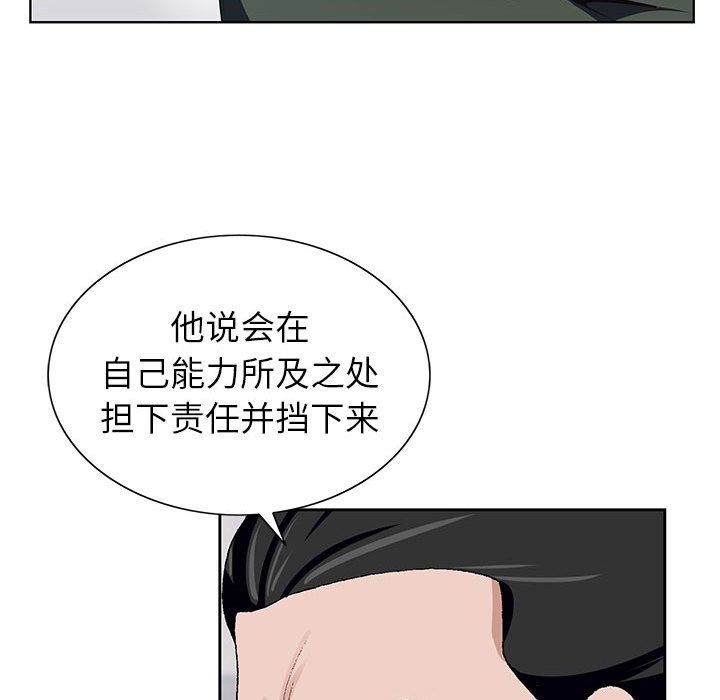 《神之手》漫画 第49話