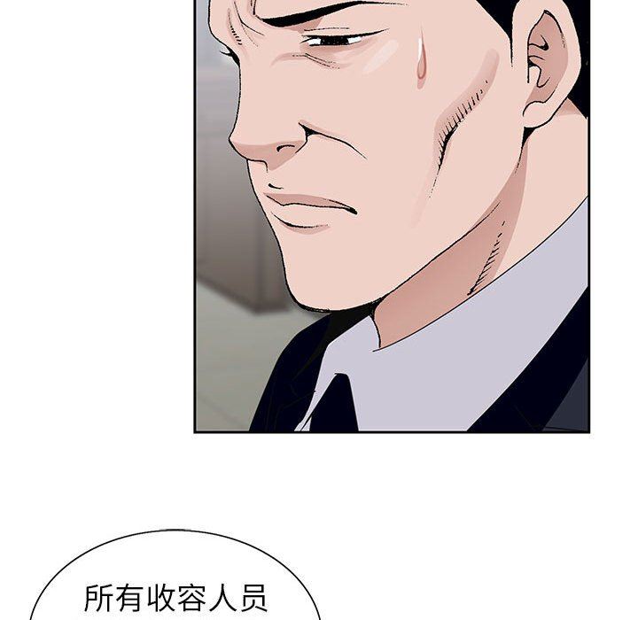 《神之手》漫画 第49話