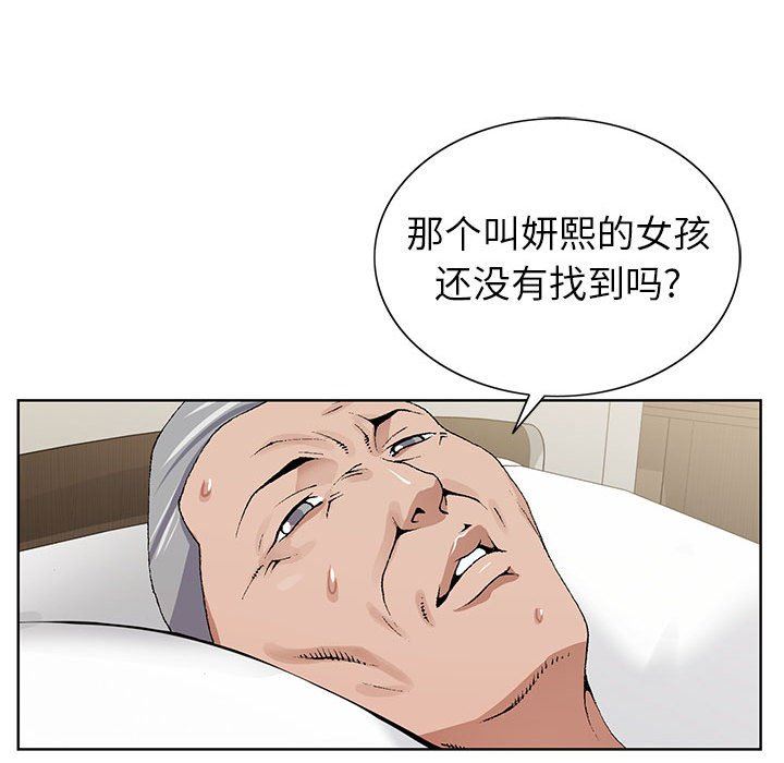《神之手》漫画 第49話