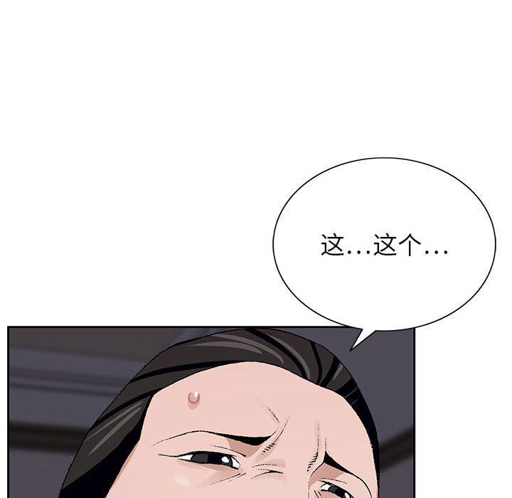 《神之手》漫画 第49話