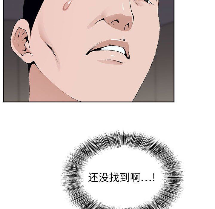 《神之手》漫画 第49話