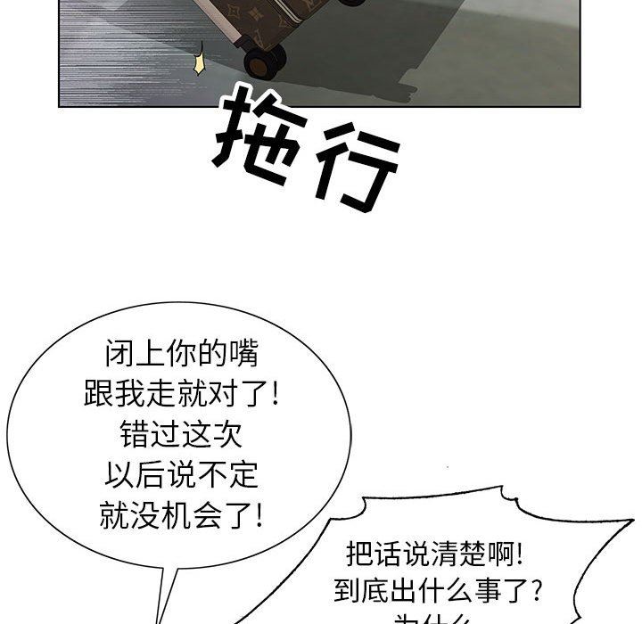 《神之手》漫画 第49話