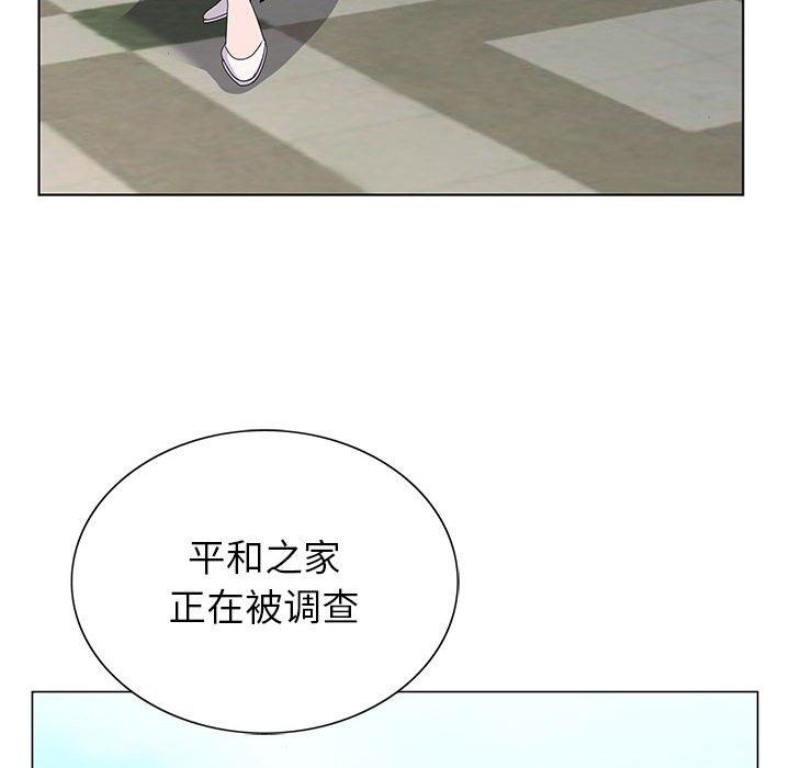 《神之手》漫画 第49話