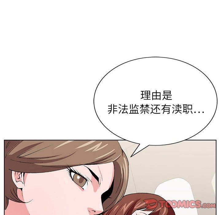 《神之手》漫画 第49話
