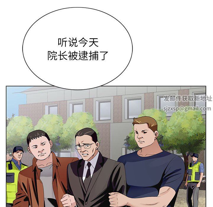 《神之手》漫画 第49話