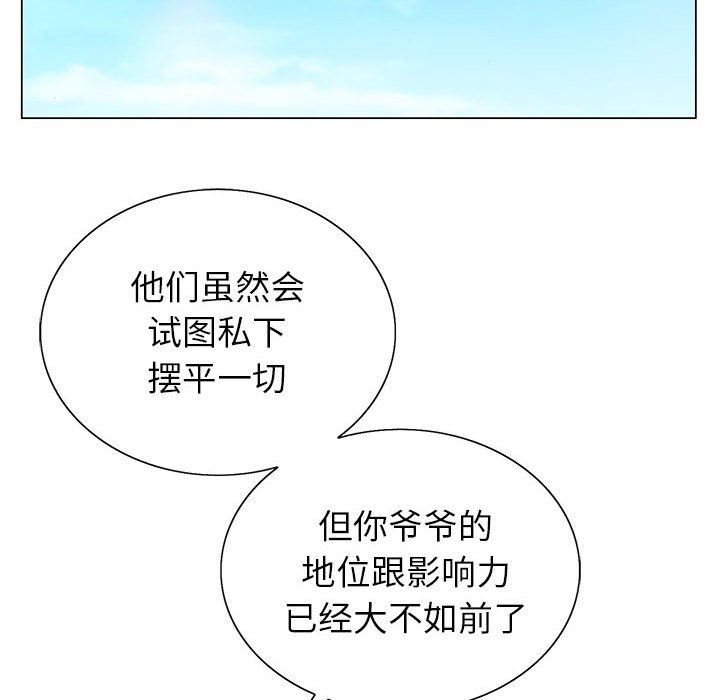 《神之手》漫画 第49話