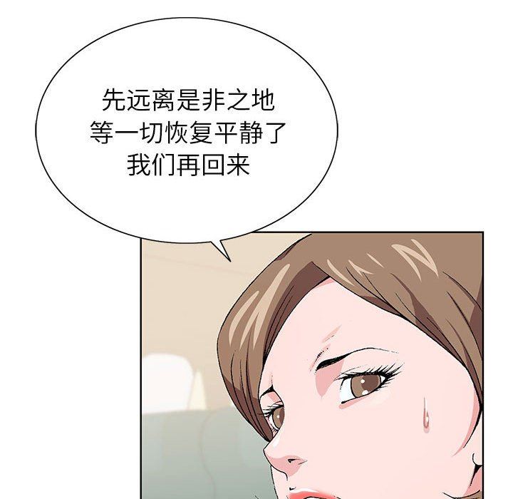 《神之手》漫画 第49話