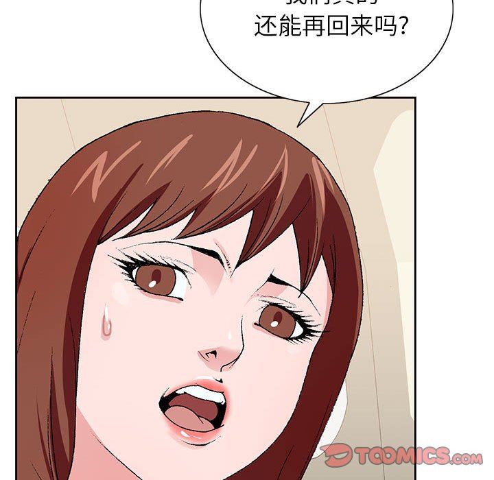 《神之手》漫画 第49話