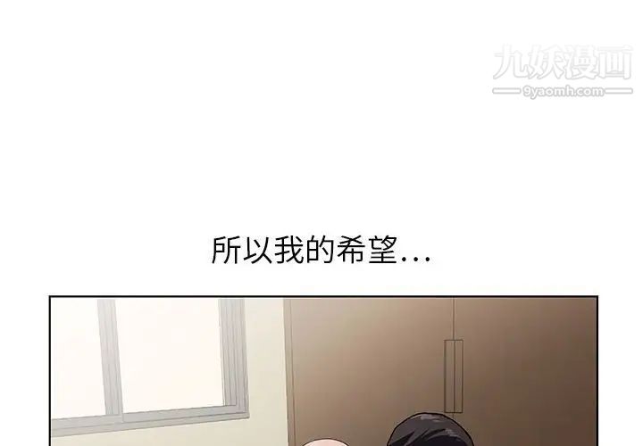 《神之手》漫画 第5話