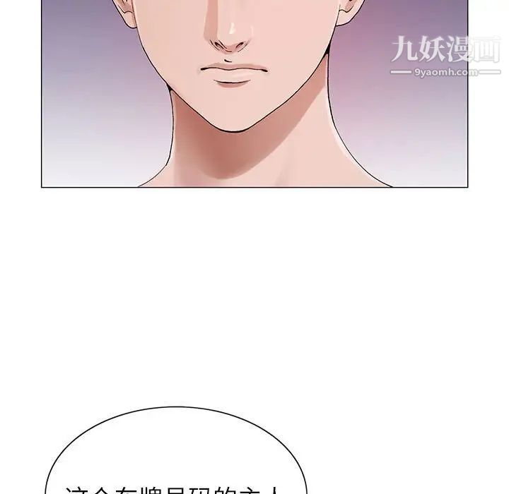 《神之手》漫画 第5話