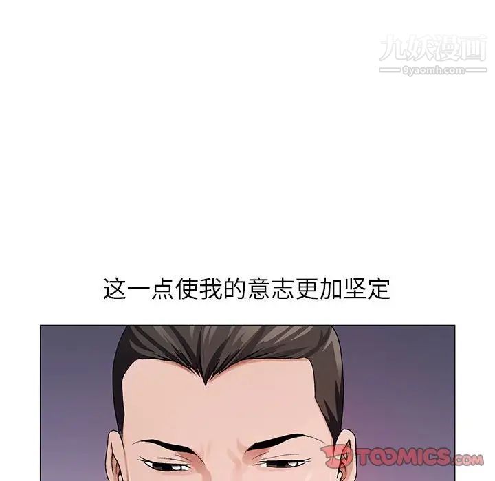 《神之手》漫画 第5話