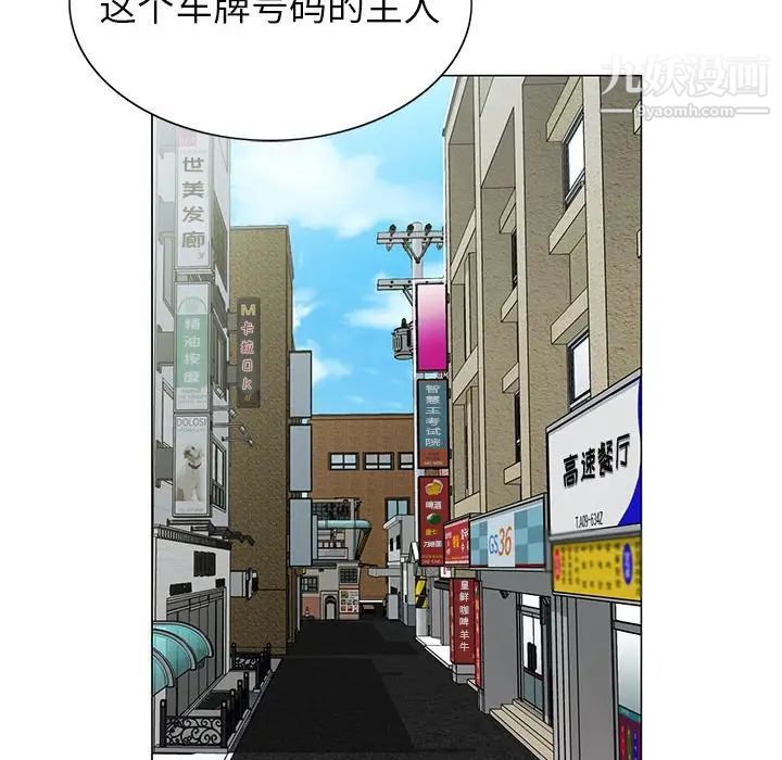 《神之手》漫画 第5話