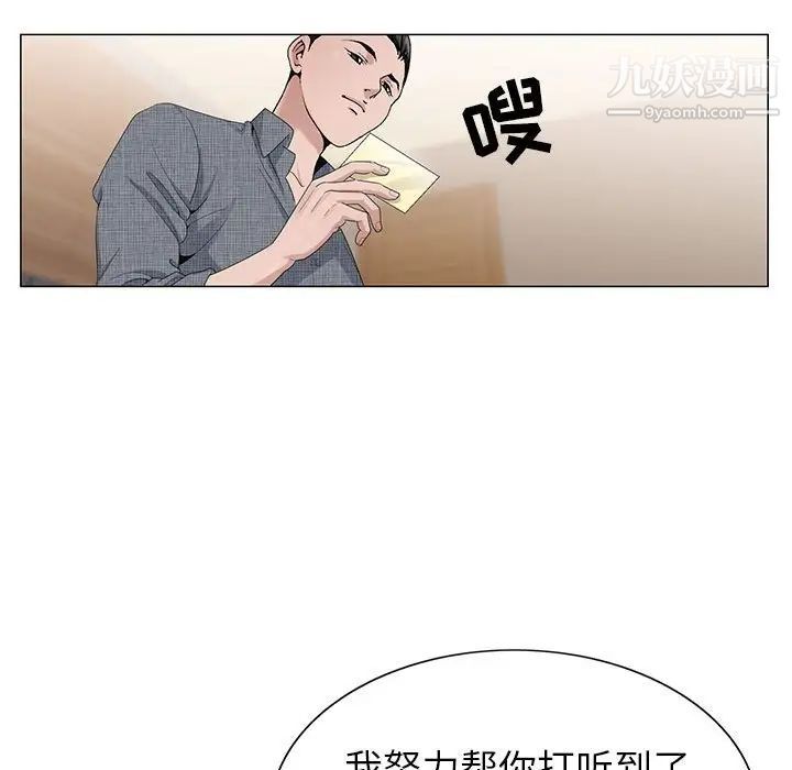 《神之手》漫画 第5話