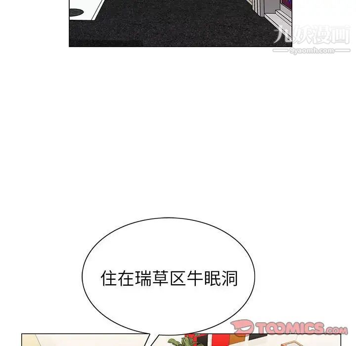 《神之手》漫画 第5話