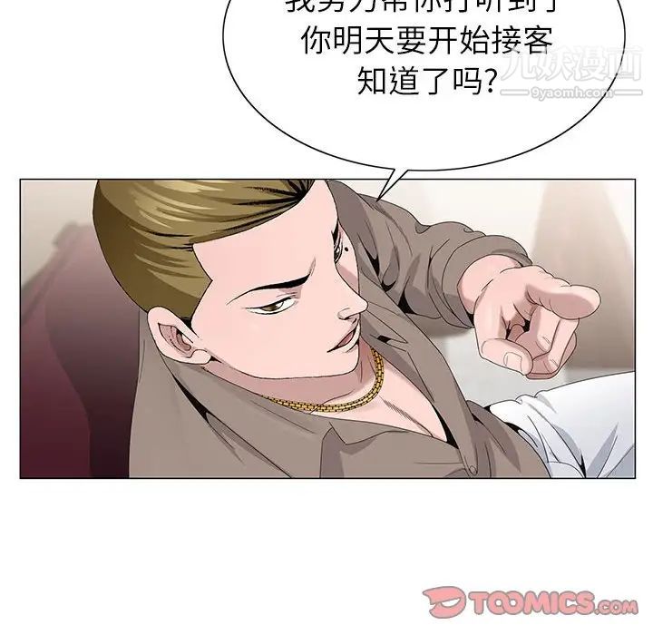 《神之手》漫画 第5話