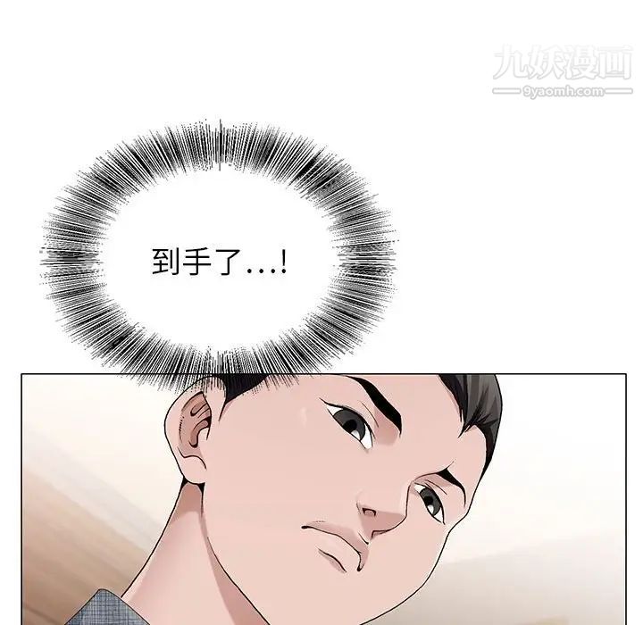 《神之手》漫画 第5話