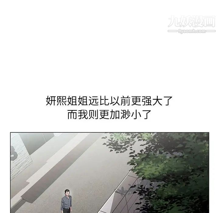 《神之手》漫画 第5話