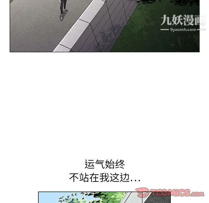 《神之手》漫画 第5話