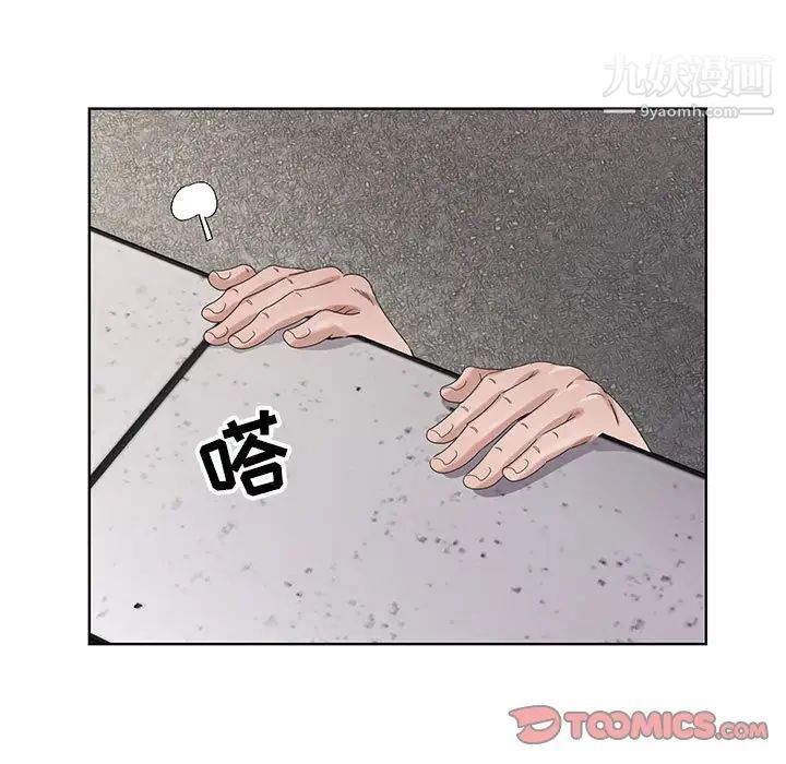 《神之手》漫画 第5話