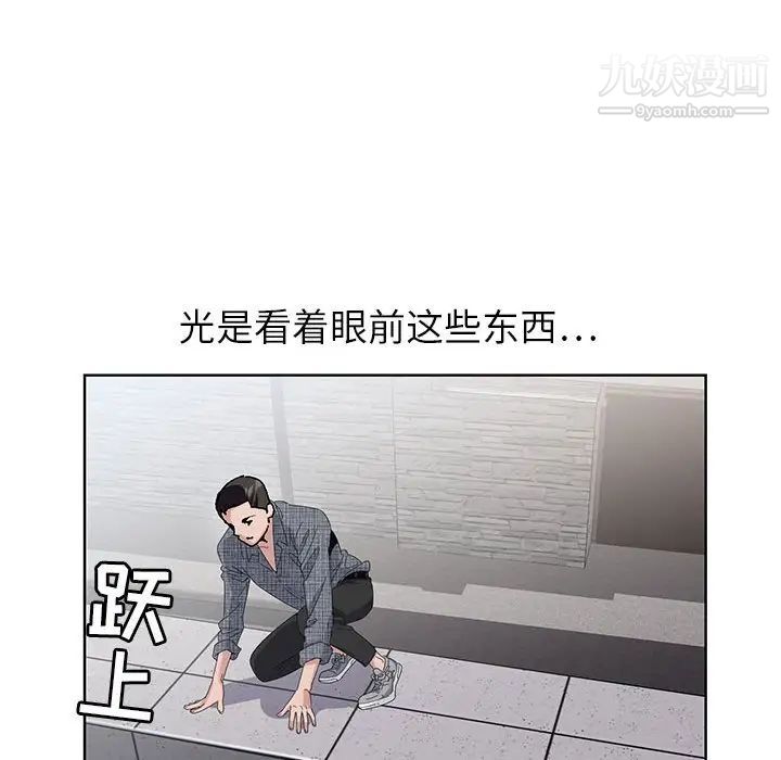 《神之手》漫画 第5話
